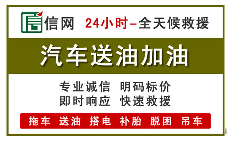 蓝田附近汽车应急送油电话