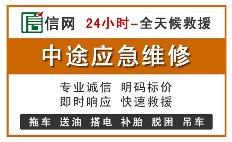 蓝田附近汽车应急维修电话