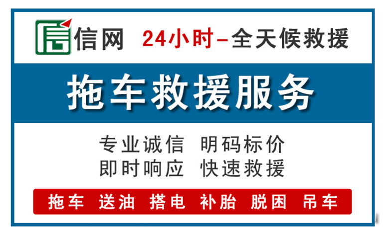 蓝田附近拖车救援电话