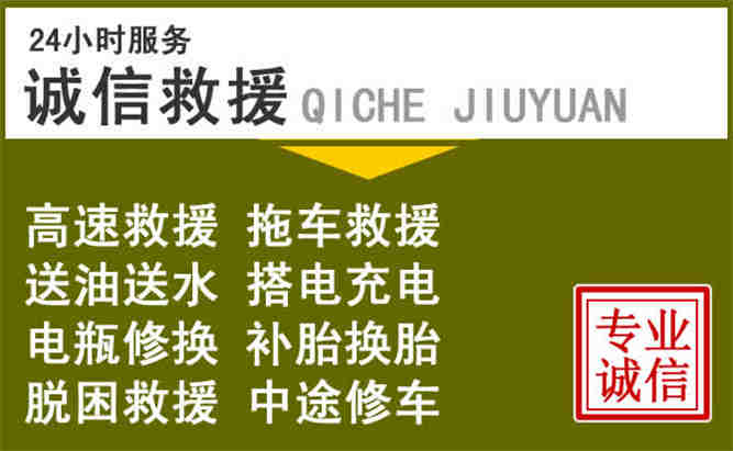 蓝田24小时汽车搭电电话