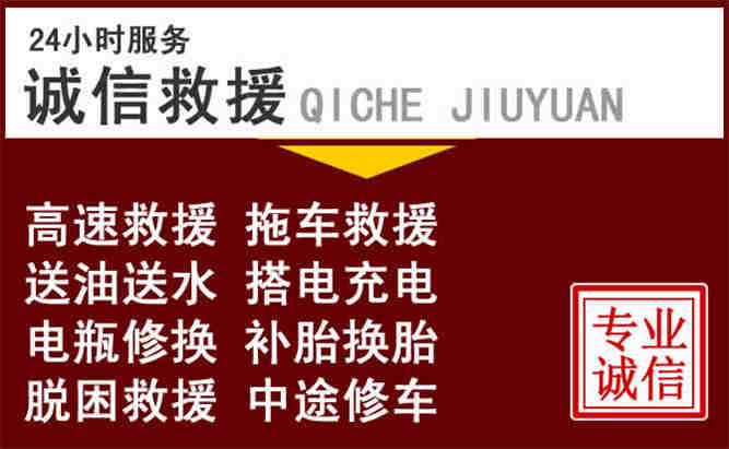 蓝田24小时拖车电话